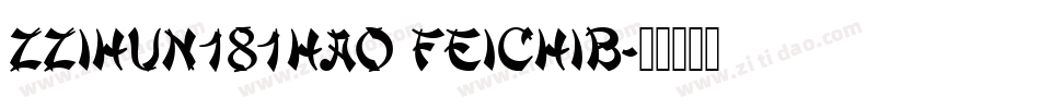 zzihun181hao feichib字体转换